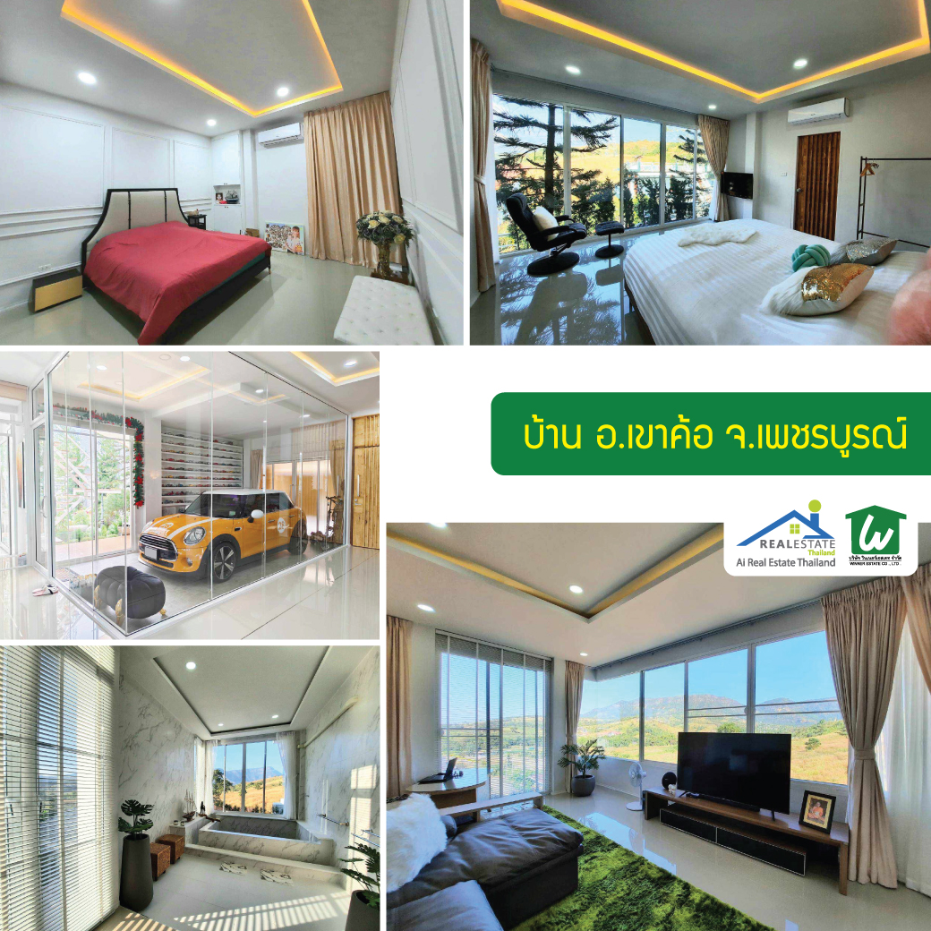 🏡✨ ขายบ้านหรูสวยบรรยากาศดี เขาค้อ จ.เพชรบูรณ์! ตกแต่งครบพร้อมอยู่ วิว 360 องศา ✨🏡