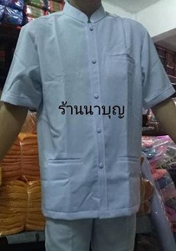 เสื้อคอตั้ง เบอร์ S