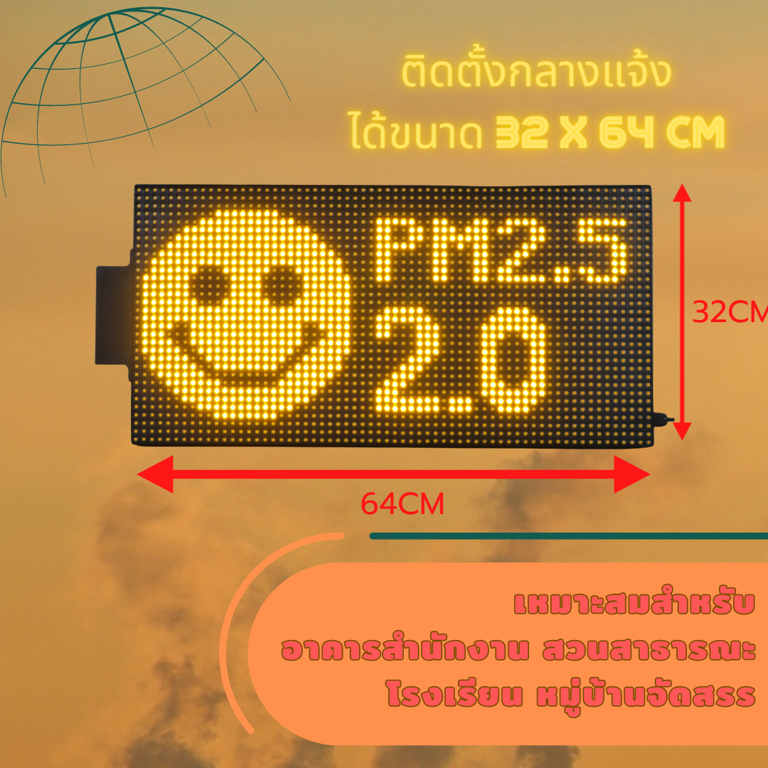 Outdoor 32x64cm เครื่องวัดค่าฝุ่นละออง PM2.5 PM10 AIR QUALITY MONITOR แบบติดผนัง มีอีโมจิแสดงรูป สภาพอากาศ