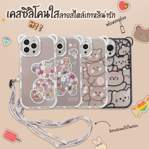 เคสโทรศัพท์ iPhone เคสซิลิโคนน้องหมีพร้อมสายคล้องคอ ครอบเลนส์กล้องกันกระแทก สำหรับ14ProMax/14Pro/11/13/13Pro/13ProMax