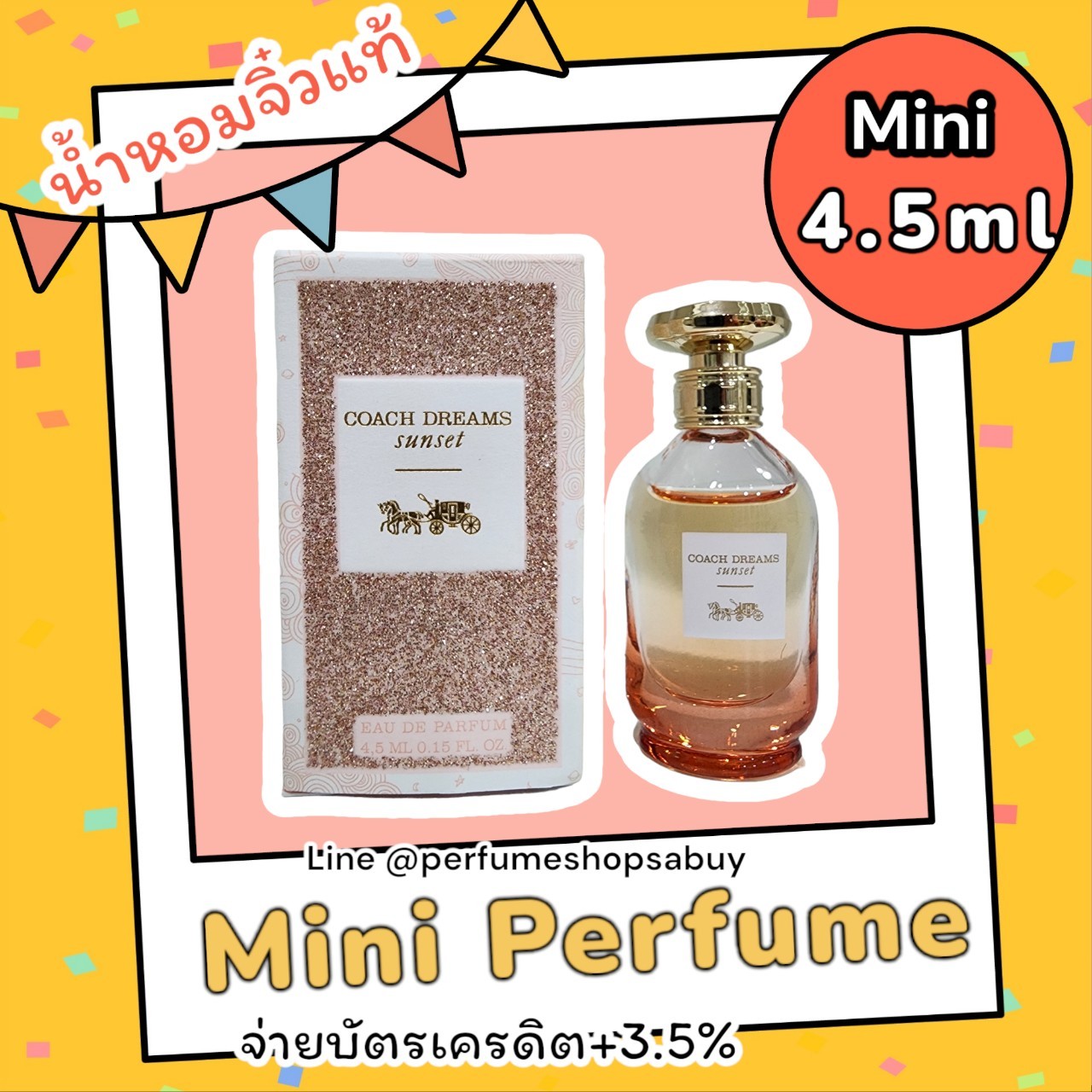 น้ำหอมจิ๋วมินิ Coach Dreams Sunset Eau De Parfum 4.5ml แบบแต้มมีกล่อง ( Mini Perfume น้ำหอมขนาดพกพา) น้ำหอมจิ๋วมินิ ขวดน่ารัก ตั้งโชว์ก็สวย พกพาก็สะดวก หัวแต้มตามจุดชีพจร