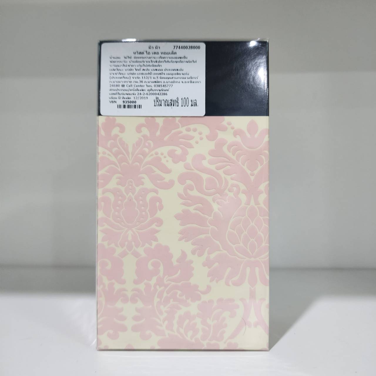 น้ำหอมแท้แบ่งขาย Miu Miu Twist Eau de Toilette💕Travel Size #แบบทดลอง