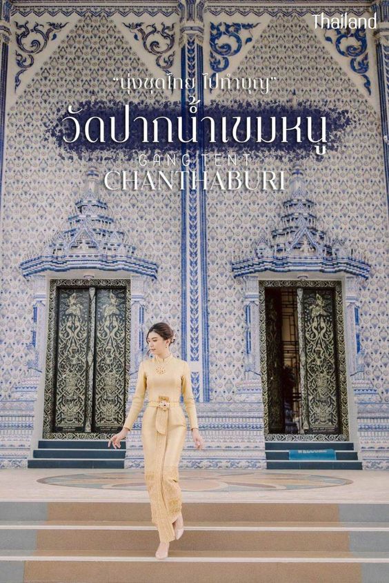 แบบตัดชุด แยกชิ้น เสื้อ+กระโปรง ชุดไทยบรมพิมาน (ไม่รวมผ้า) รหัส CUT-ST1229651