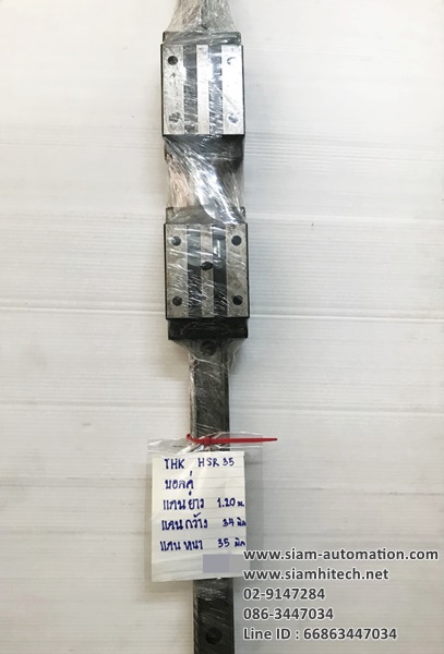 Linear Guide ยี่ห้อ THK บอล HRS35 ยาว 120 cm (Used)