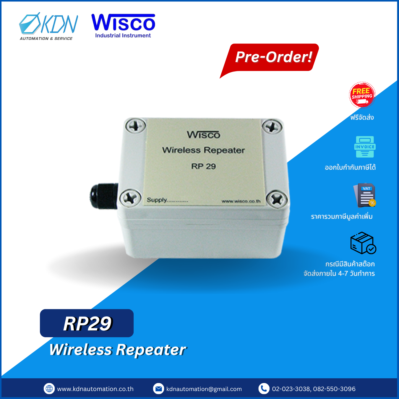 RP29 WISCO Wireless Repeater