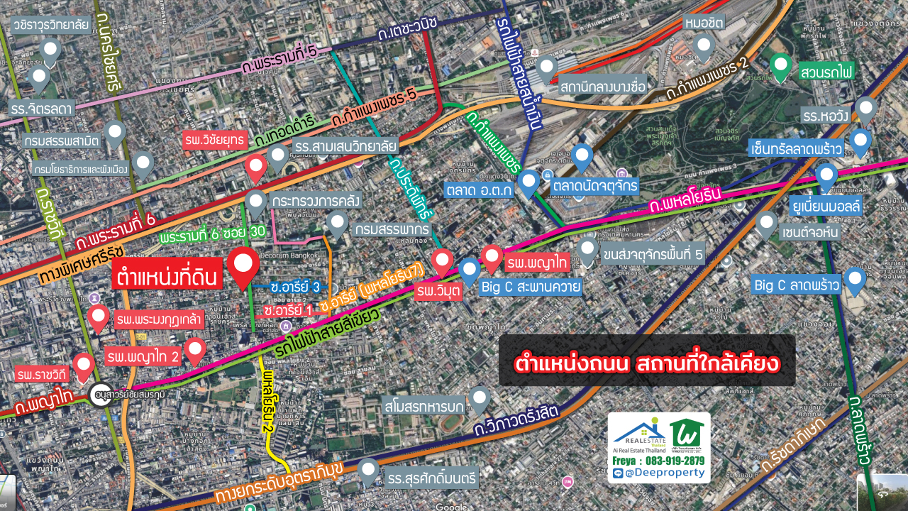 📍 ขายที่ดินอารีย์ 523 ตร.ว. แถมบ้าน พระรามที่ 6 ซอย 30 กทม. ติดถนน 2 ฝั่ง สร้างตึกสูงได้ คุ้มมาก กำไรตั้งแต่ซื้อ ✨