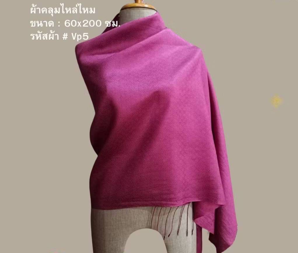 ผ้าคลุมไหล่ผ้าไหม ไหมแท้ สีพื้น ทอยอกดอก ลูกแก้ว ขนาด 60x200ซม. สีชมพู รหัส ZYB-NY-0830681