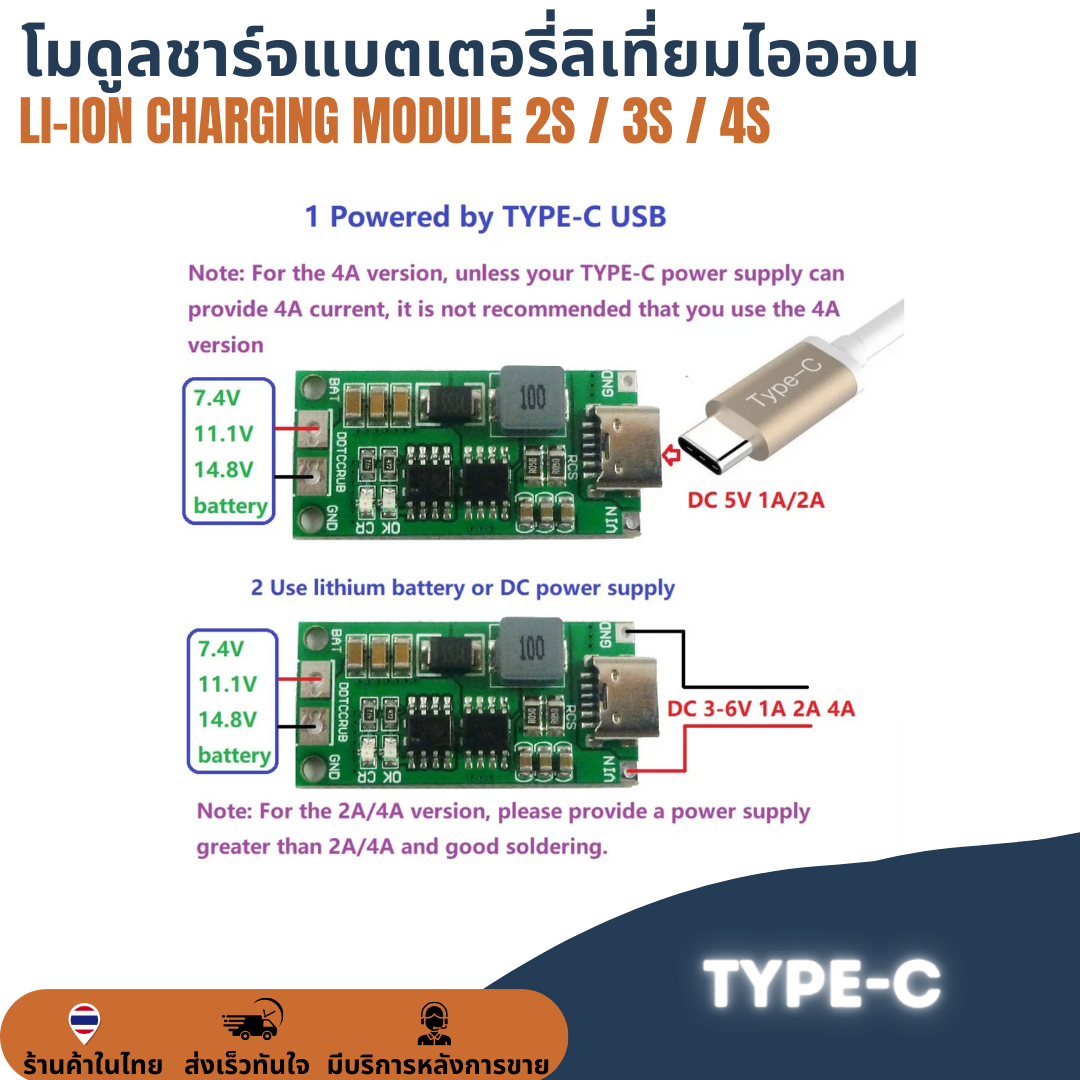 โมดูลชาร์จแบต 2S 8.4V / 3S 12.6V / 4S 16.8V to 5V Lithium-ion Battery Charger Type-C USB Boost Charging Board DC 3V-5V