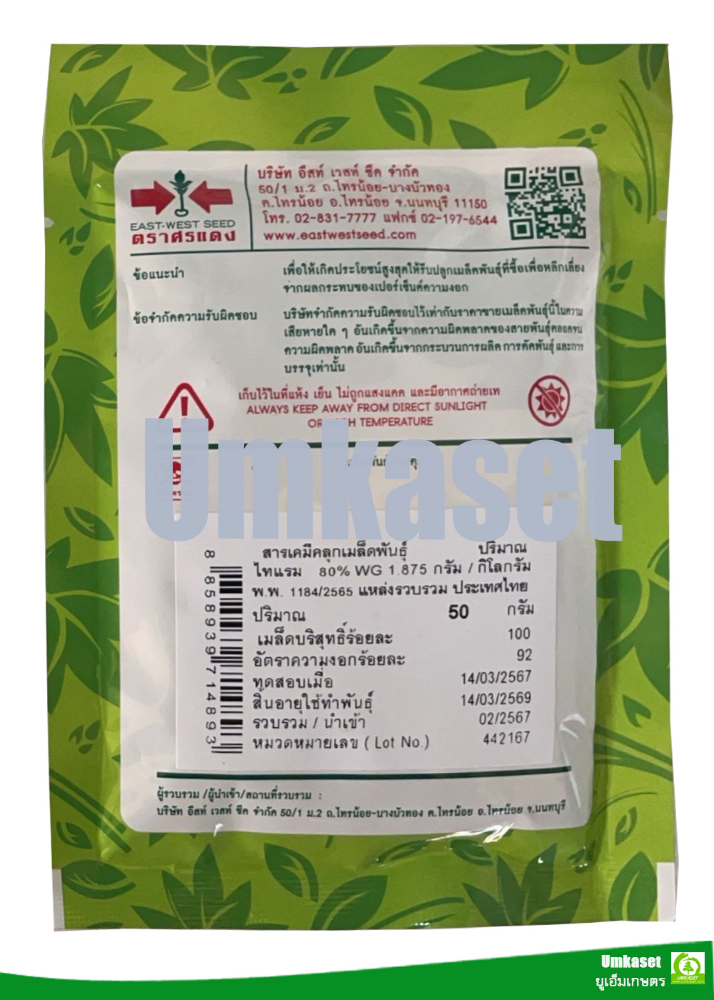 พริกขี้หนู ซุปเปอร์ฮอท40 ศรแดง (50 กรัม)