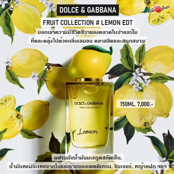 น้ำหอมแท้แบ่งขาย D&G Dolce & Gabbana Lemon EDT Exotic Fruity Gourmand 💕Travel Size แบบทดลอง