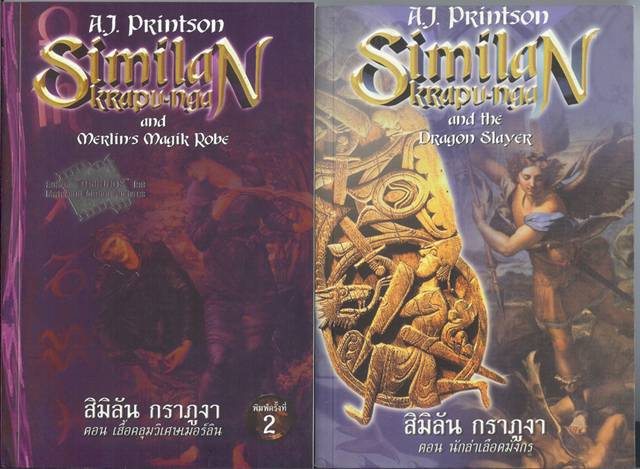ชื่อสินค้า: [Out of Stock] Similan krapu-nga สิมิลัน กราภูงา 1-5