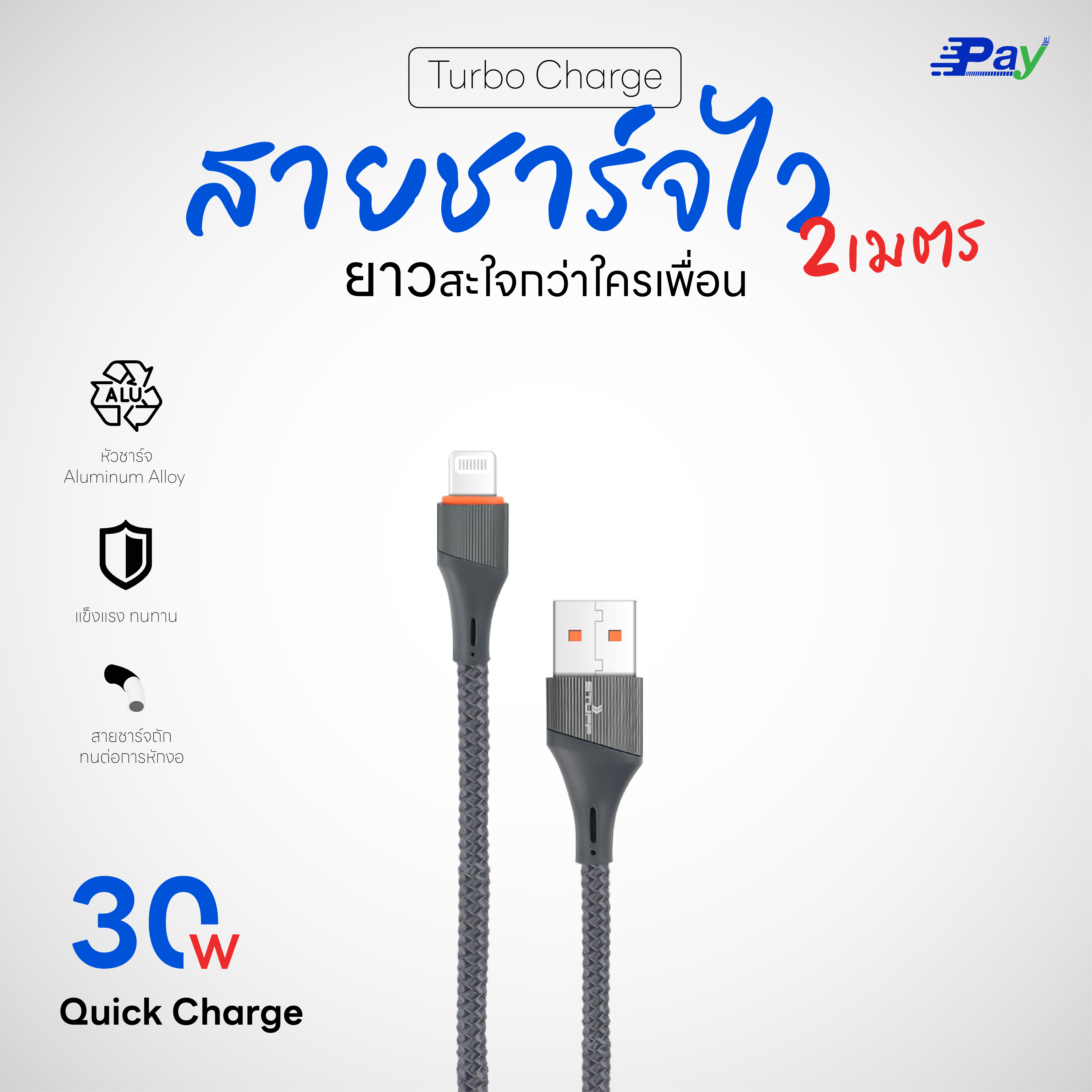 สายชาร์จ Lighting STUFF Fast Charge 30W แบบเชือก ยาว2เมตร สี Navy