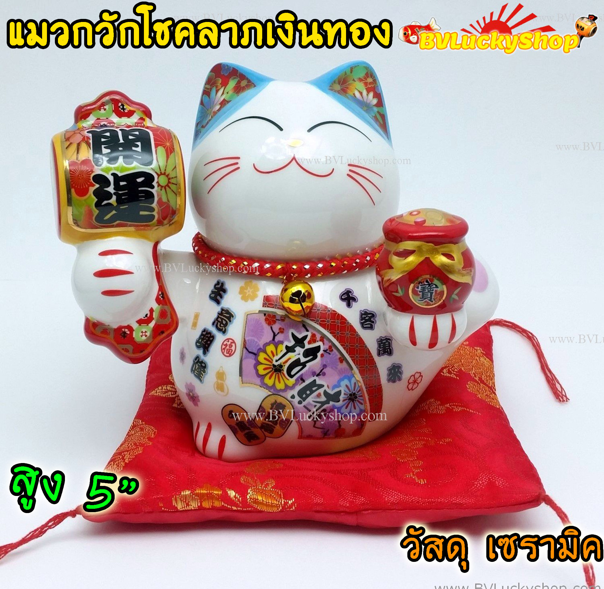 แมวนำโชค แมวกวัก สูง5นิ้ว ถือถุงเงินทอง และค้อนให้โชคลาภ - เซรามิค [35512]