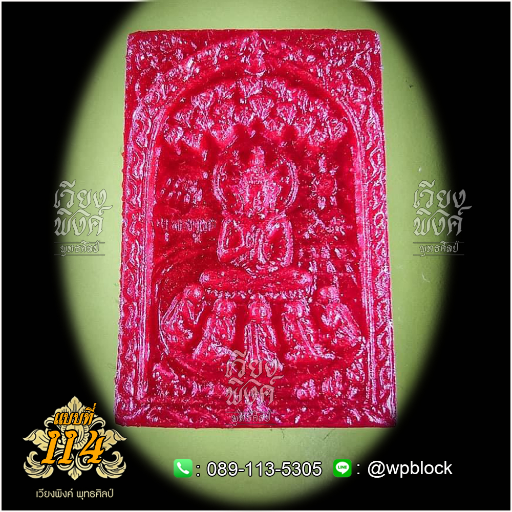 บล็อกพระ ซิลิโคน แบบที่ 114 (ปางโปรดปัญจวัคคีย์)