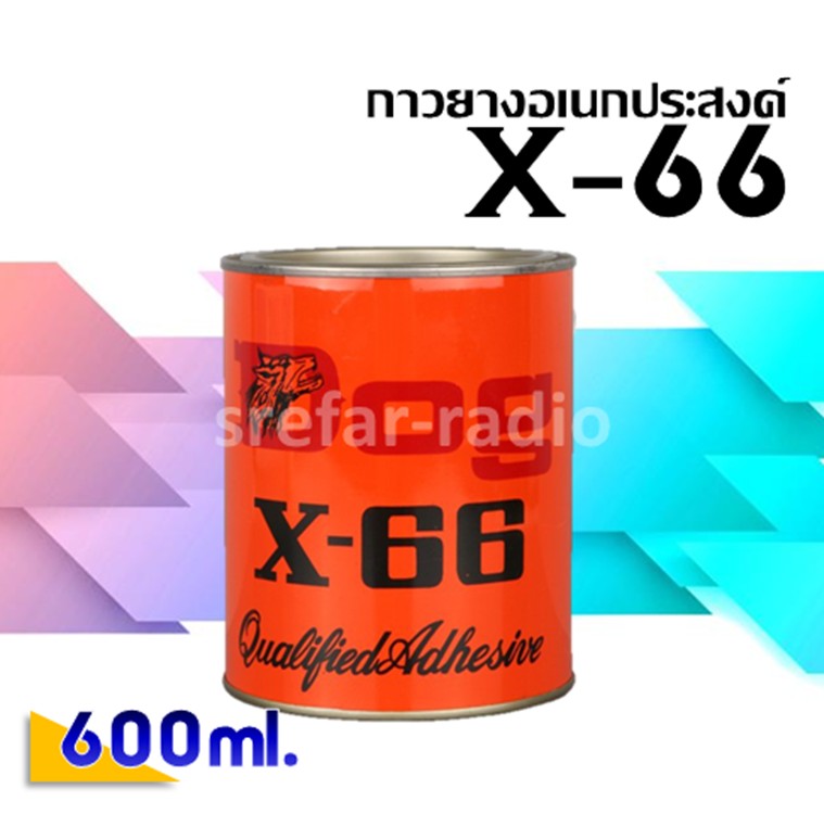 กาวยาง ตราหมาแดง DOG X-66 600ml.