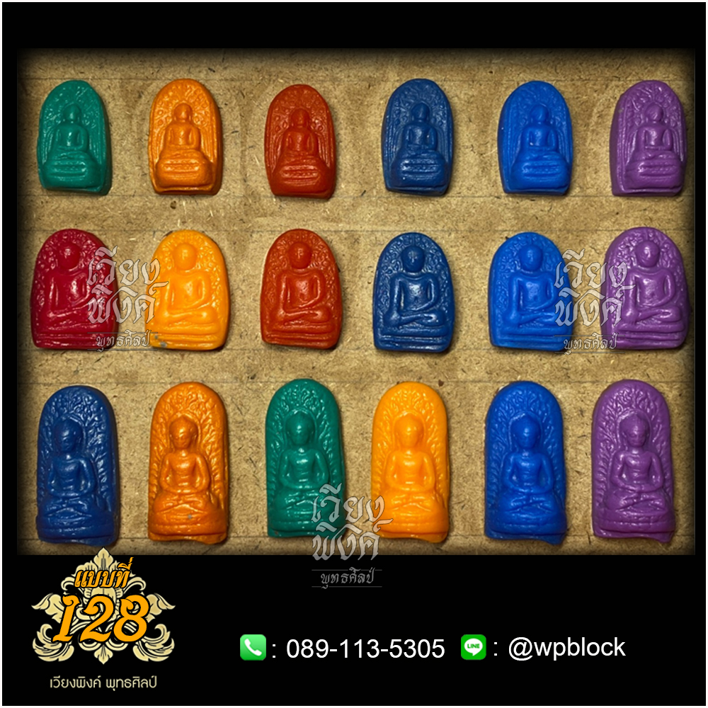 บล็อกพระ ซิลิโคน แบบที่ 128 (พระรอด,พระคง,ศิลปะล้านนา)