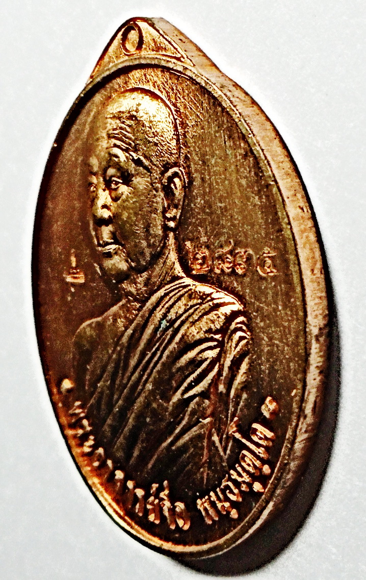 เหรียญหันข้าง เนื้อทองแดง หลวงปู่จื่อ จ ชัยภูมิ รุ่นประวัติศาสตร์ไตรภาคีฯ ปี 2558