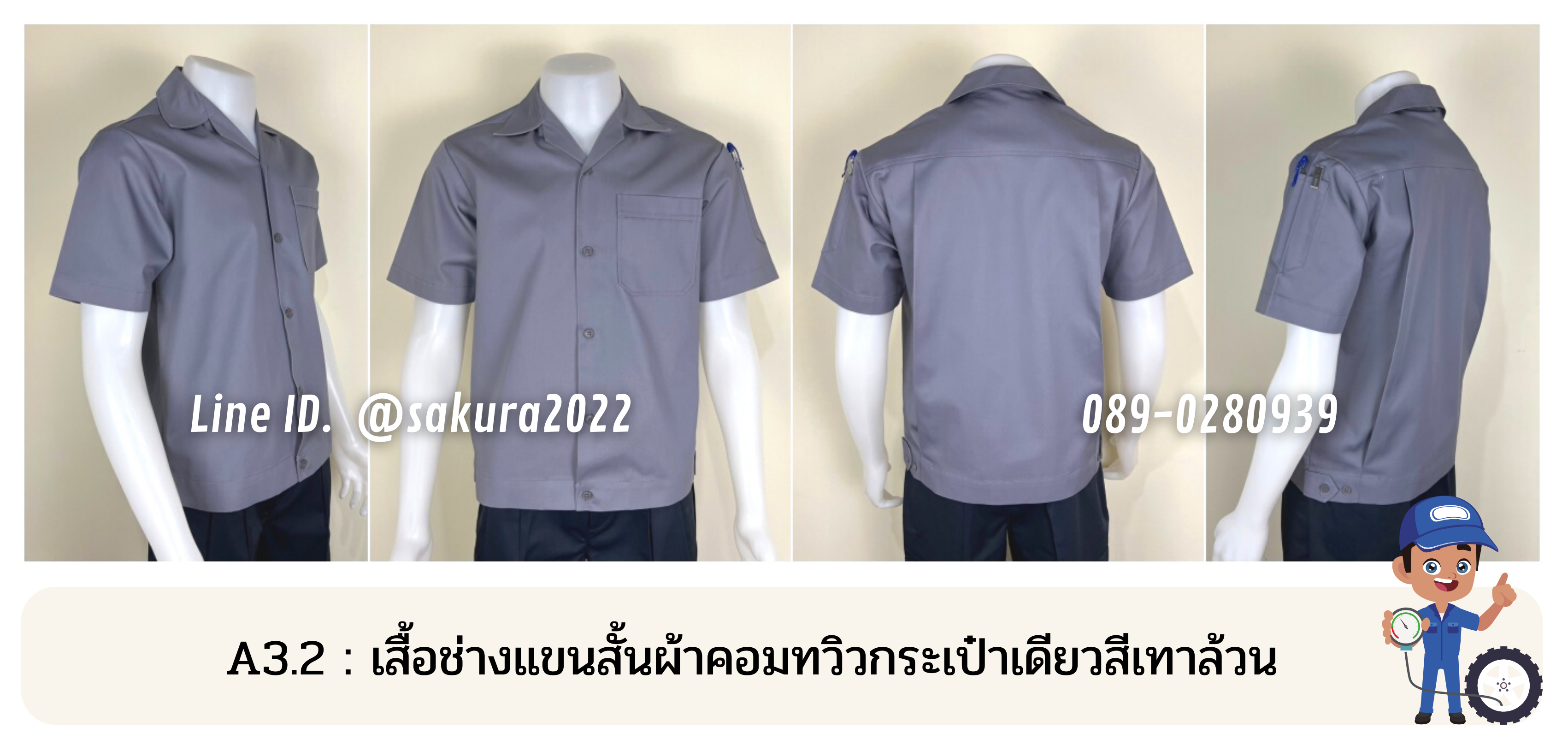 รหัส A3.2 : เสื้อช่างแขนสั้นผ้าคอมทวิวกระเป๋าเดียวสีเทาล้วน