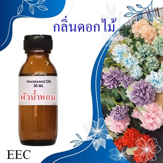 2101/30ml.หัวน้ำหอม กลิ่นดอกไม้ (25 กรัม)