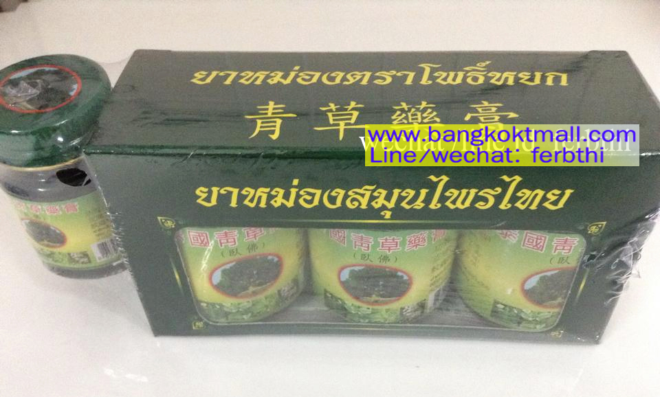 ยาหม่องสมุนไพรไทย
