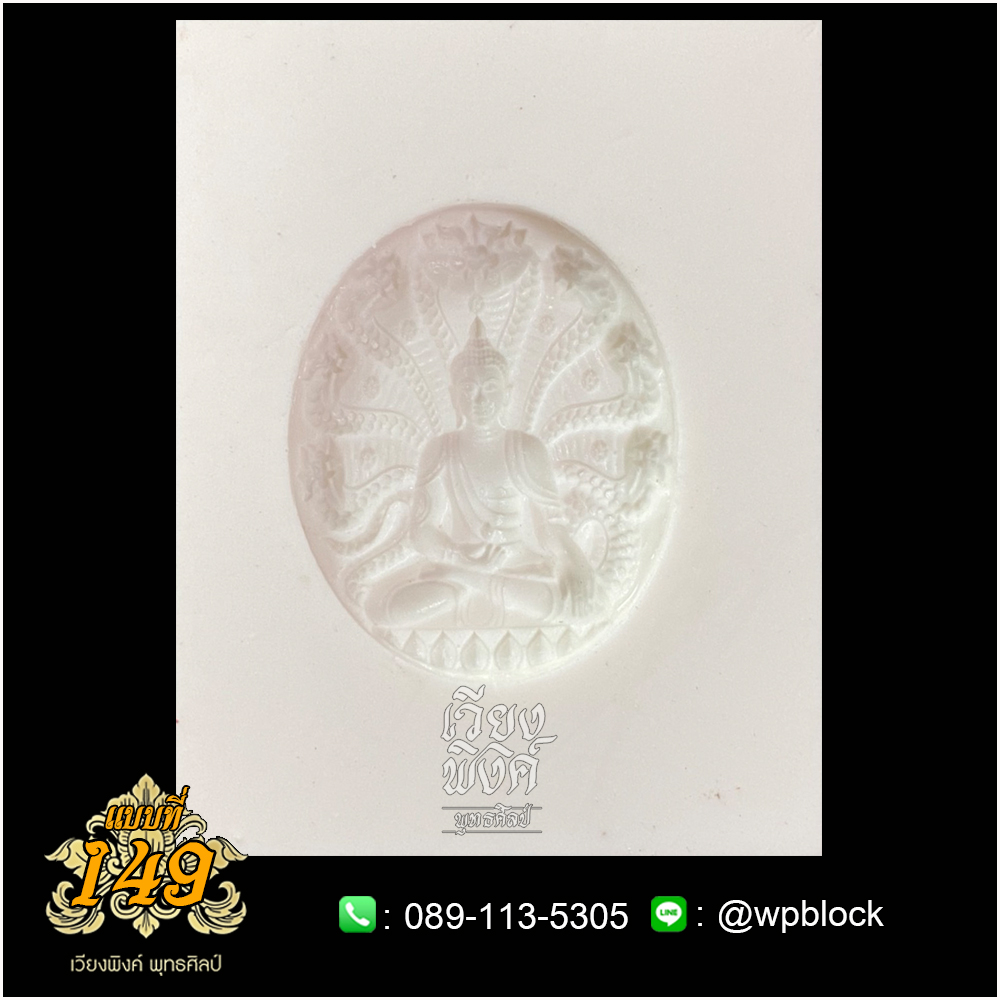 บล็อกพระกดมือแบบ 1 องค์ ต่อ 1 แบบที่ 149
