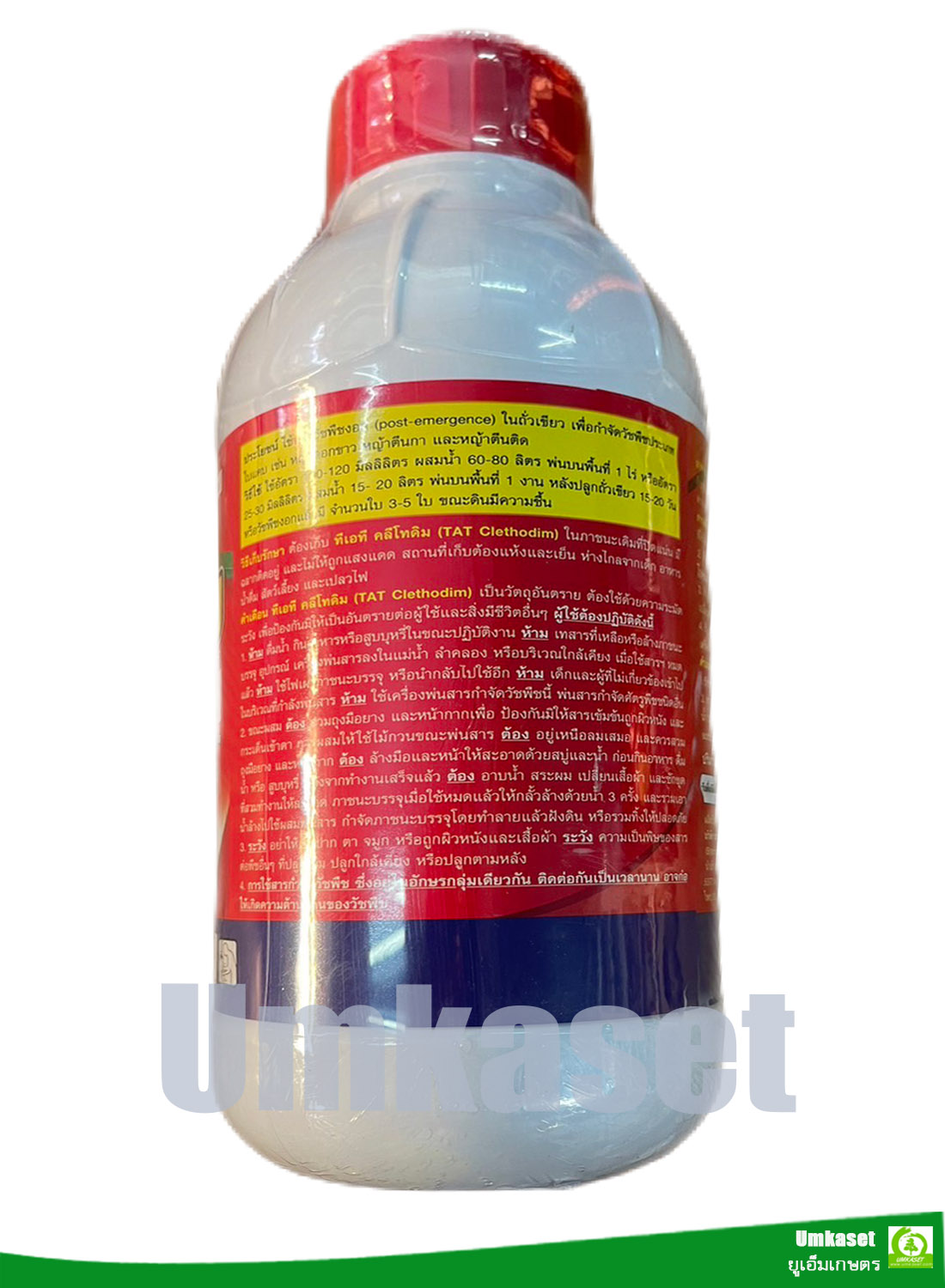 คลีโทดิม (clethodim) (ขนาด1 ลิตร) สารกำจัดวัชพืช / เสือตะวัน