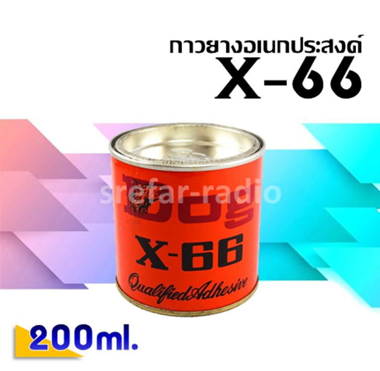 กาวยาง ตราหมาแดง DOG X-66 200ml.