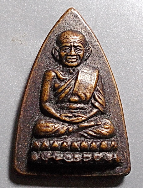 เหรียญหลวงปู่ทวด กลีบบัว รศ 200 ปี 2525