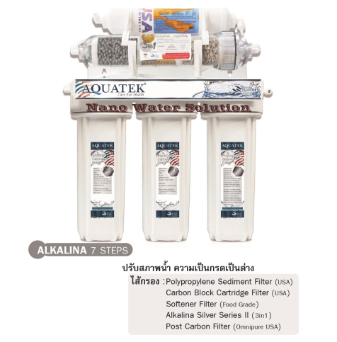 เครื่องกรองน้ำ Alkaline 7 Steps ปรับสภาพน้ำ ความเป็นกรด-เป็นด่าง