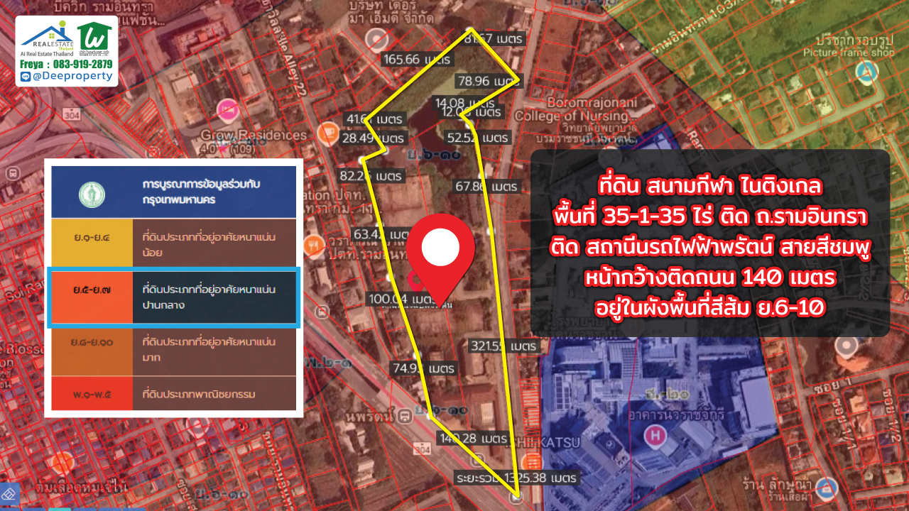 📣 ขายที่ดินแปลงใหญ่ 35-1-35 ไร่ หน้ากว้างติดถนนรามอินทรา 140 m. ติดสถานีรถไฟฟ้า BTS!