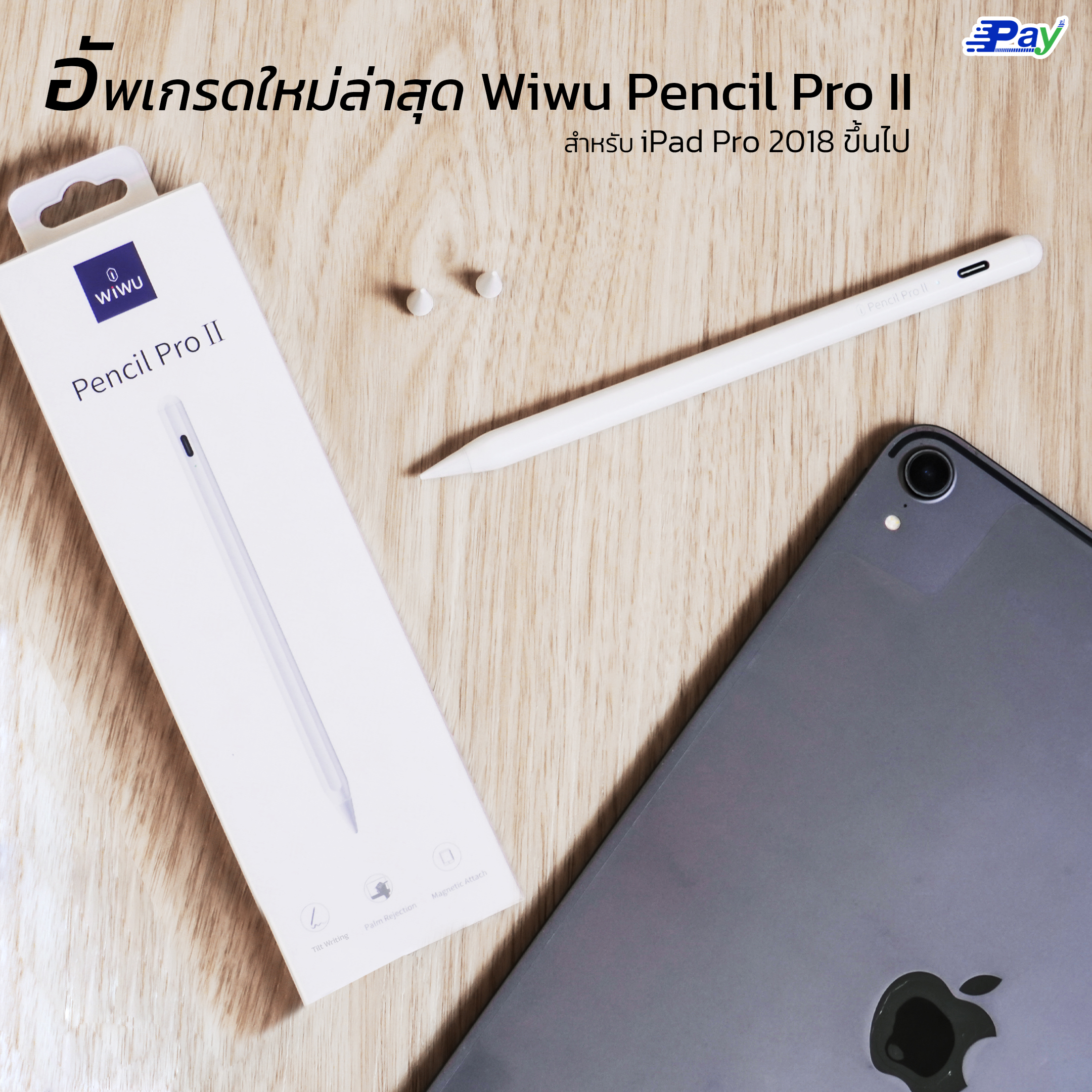 ปากกาทัชสกรีน WiWu Pencil Pro II