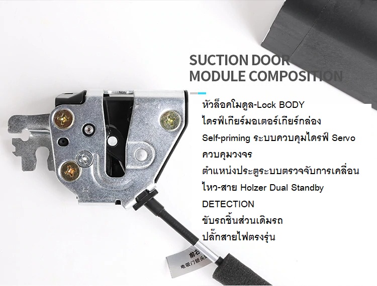 ประตูดูดไฟฟ้า