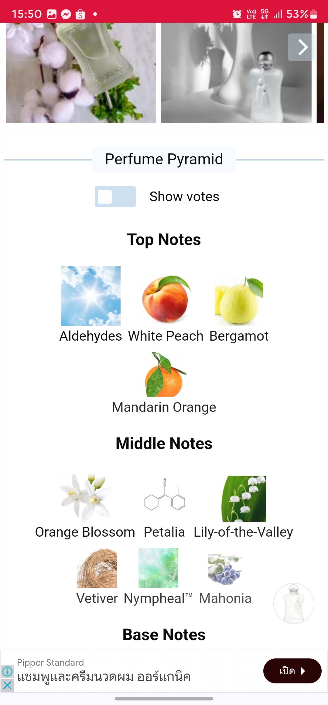 น้ำหอมแท้แบ่งขาย PDM Parfums De Marly Valaya Eau de Parfum ใส 💦แบ่ง💕Travel Size #แบบทดลอง