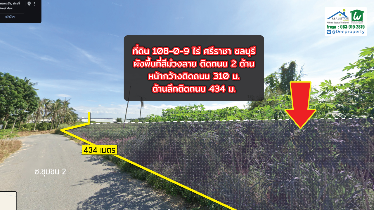 🔶 ขายที่ดิน EEC พื้นที่สีม่วง 108 ไร่ ใกล้ WHA อ.ศรีราชา จ.ชลบุรี เหมาะพัฒนาโรงงาน โกดัง คลังสินค้า!