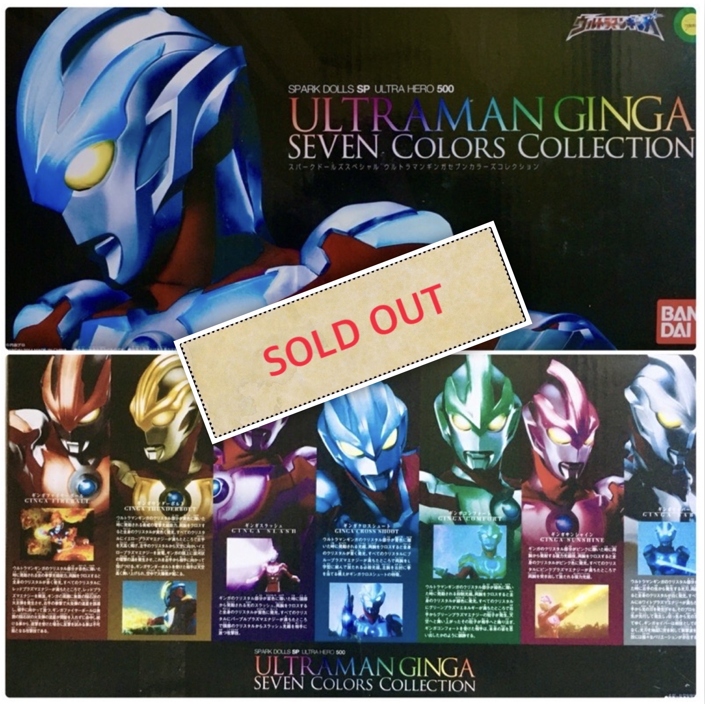 Figure Spark Dolls Special ULTRAMAN GINGA Seven color grading 「 ULTRAMAN GINGA 」 Premium Bandai only