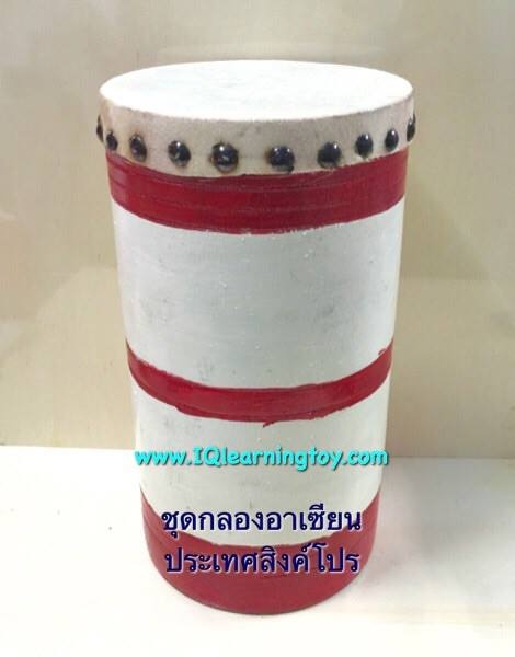 ชุดกลองอาเซียน 10 ประเทศ 1ชุดมี 10ใบ เป็นชุดเครื่องดนตรีเพื่อการเรียนรู้เอกลักษณ์และวัฒนธรรมพื้นบ้านของแต่ละประเทศ ส่งฟรี