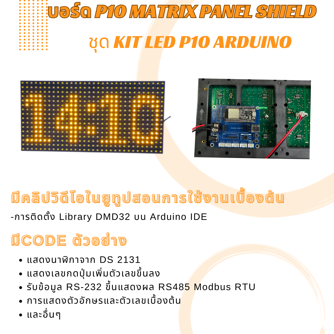 บอร์ด ESP32 LED P10 Matrix Panel Shield Arduino library for Freetronics DMD dot matrix displays