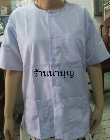 เสื้อขาว ยี่ห้อ รัตนาภรณ์ แขนสั้น เบอร์ SS