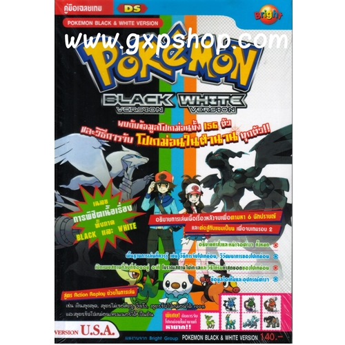 Book: Pokemon Black & White (หนังสือ Original ของใหม่ยังไม่แกะซีล หมดแล้วหมดเลย)