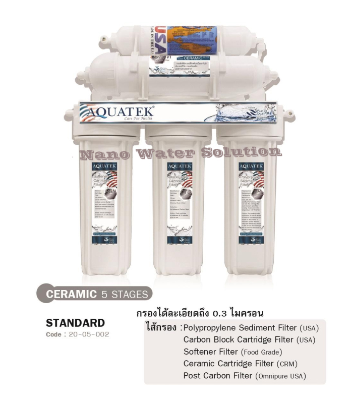เครื่องกรองน้ำดื่ม 5 ขั้นตอน แบบ Ceramic