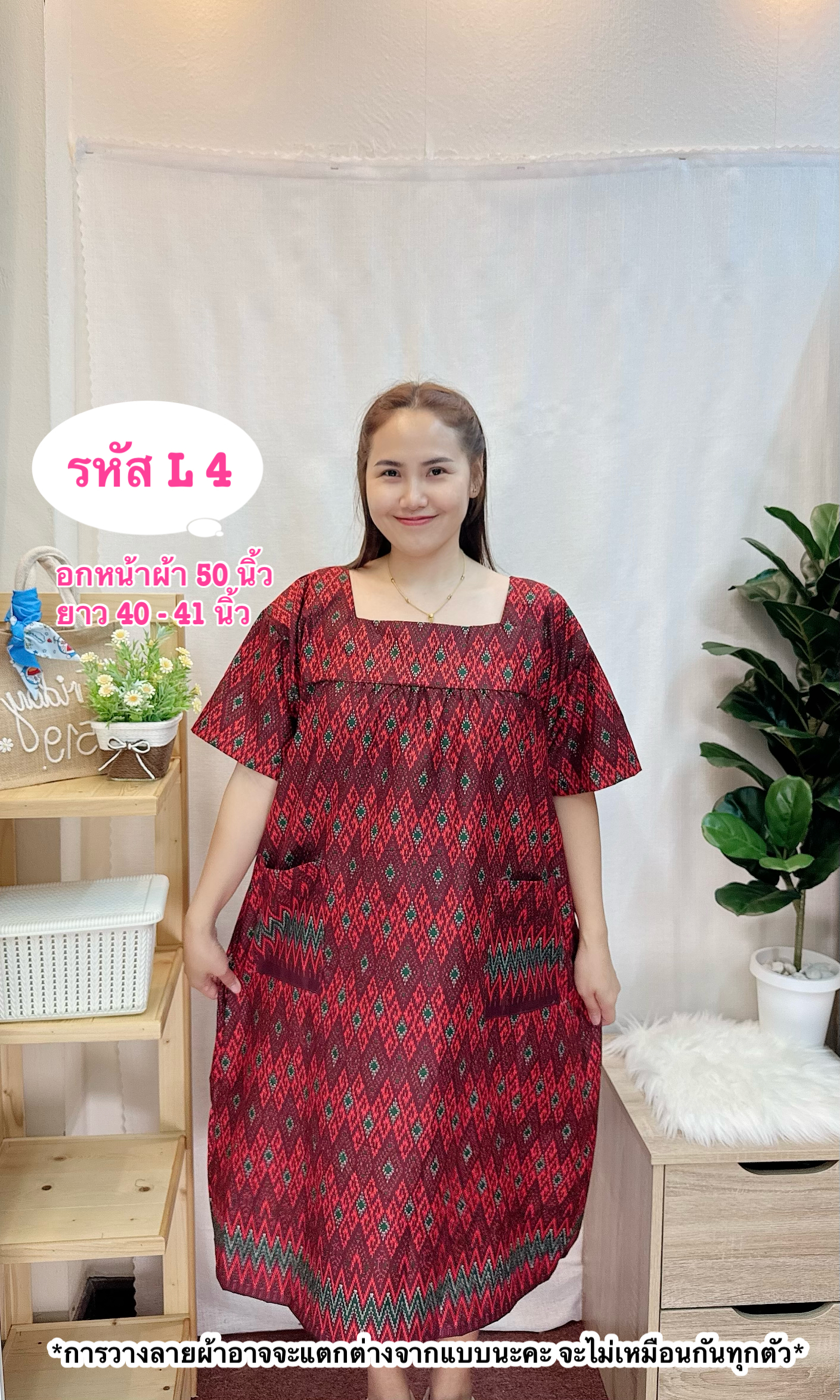 A1 ชุดนอน ผ้าปาเต๊ะเนื้อคอตตอนนิ่ม ลายสวย สีไม่ตก ใส่สบาย set1