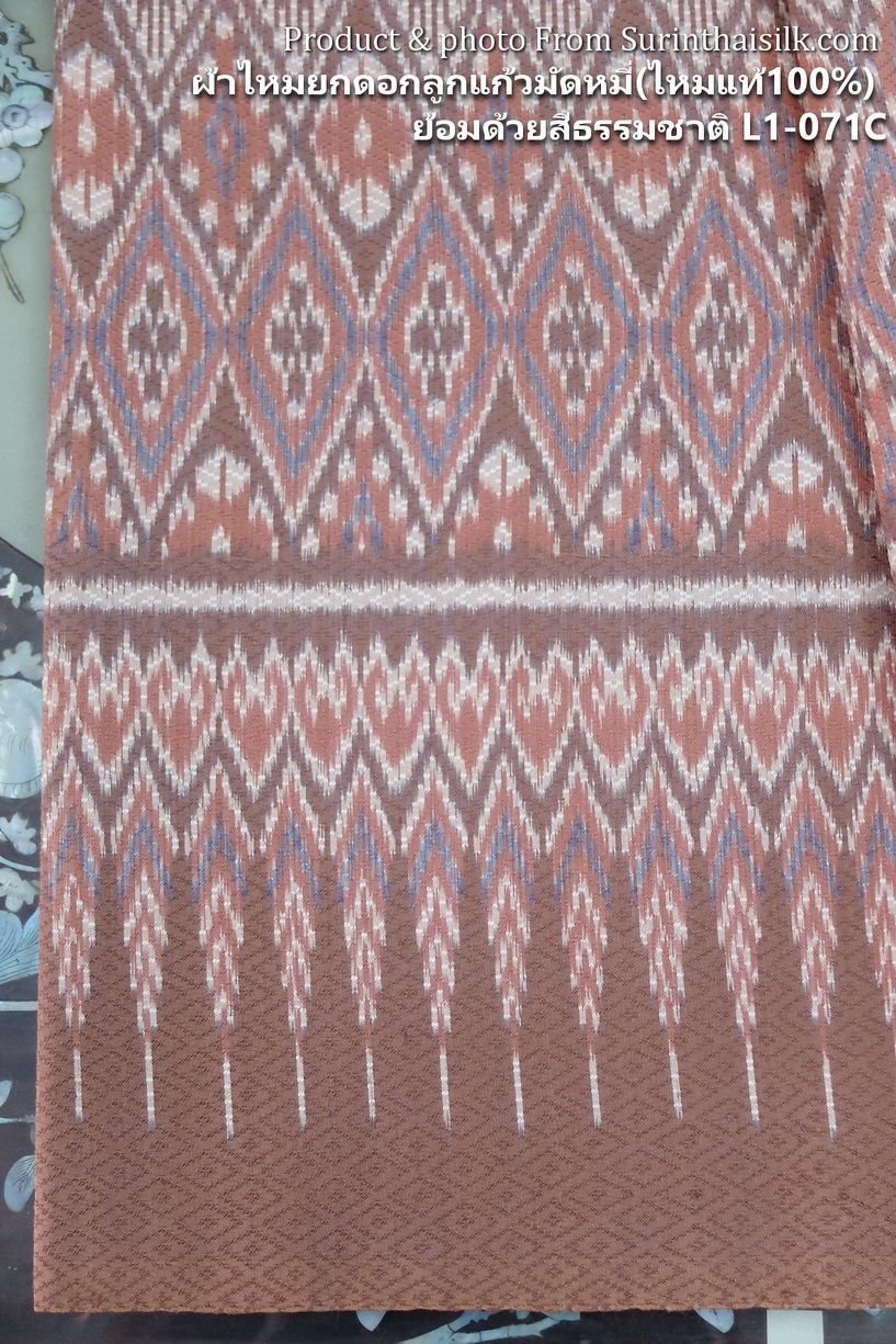 ซิ่น ผ้าไหมมัดหมี่ทอยกดอก 6ตะกอ ยกดอกลูกแก้ว สีธรรมชาติ ขนาด1x2เมตร ลายเชิงล่าง พื้นสีน้ำตาลอมส้ม รหัส L1-ST-L1-071A