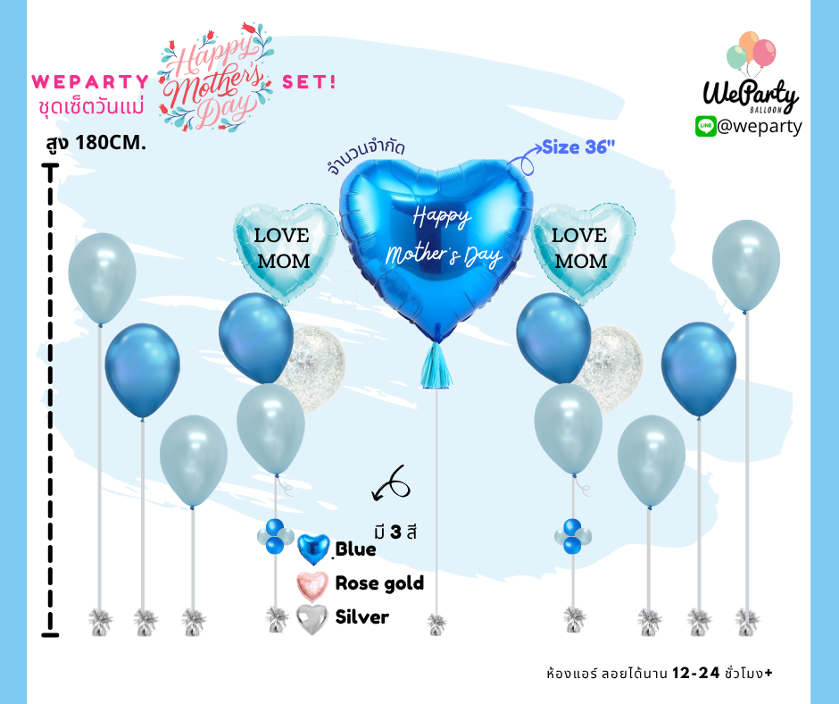 ลูกโป่งวันแม่ Mother's Day full set (with Helium) สนใจสั่งซื้อผ่าน Line: @weparty