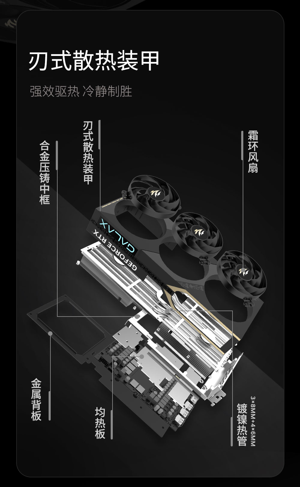 GeForce RTX 5080 Sacred Blade