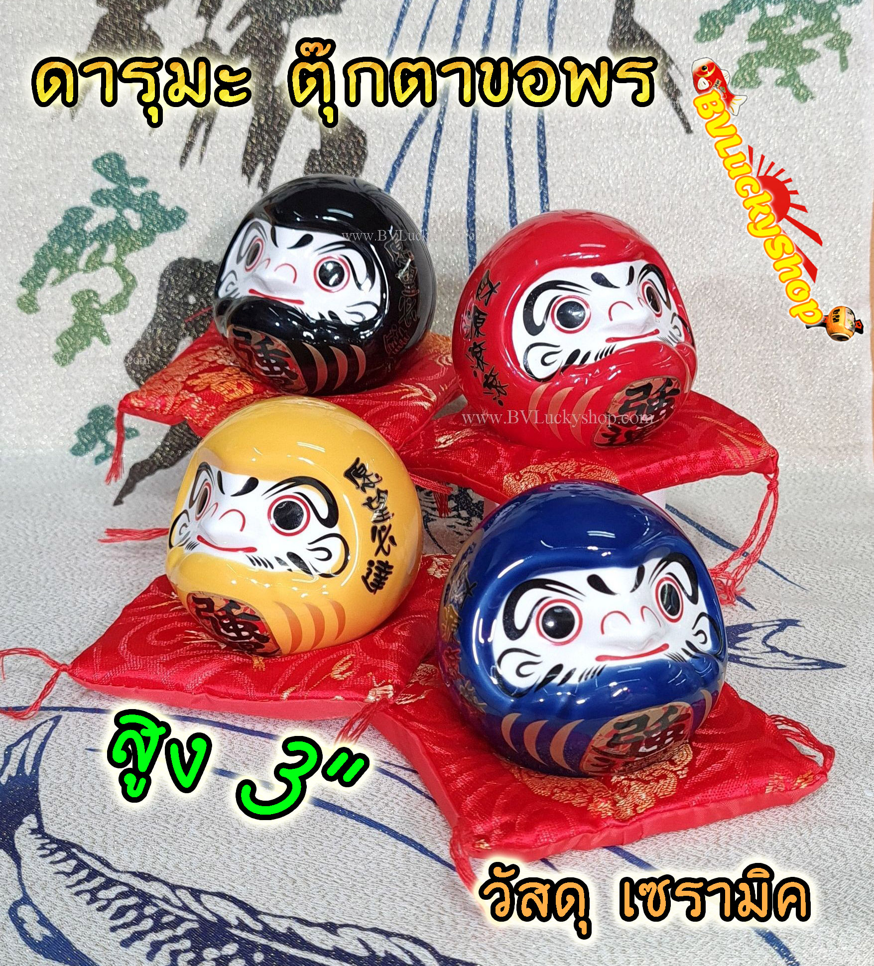 ตุ๊กตา ดารุมะ ตุ๊กตาขอพร [Daruma] สูง 3 นิ้ว - เซรามิค [352xx]