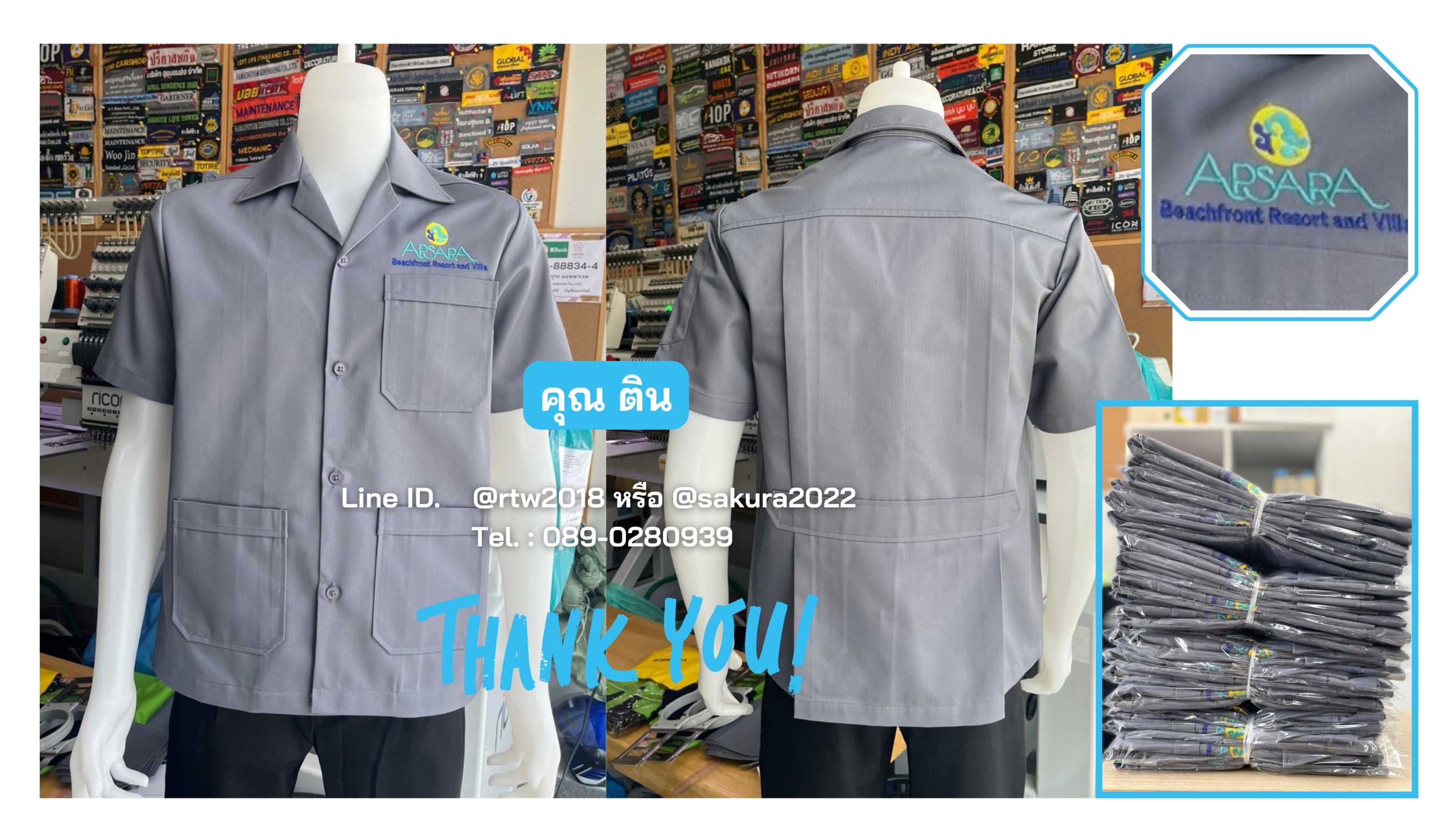 เสื้อช่างโรงแรม