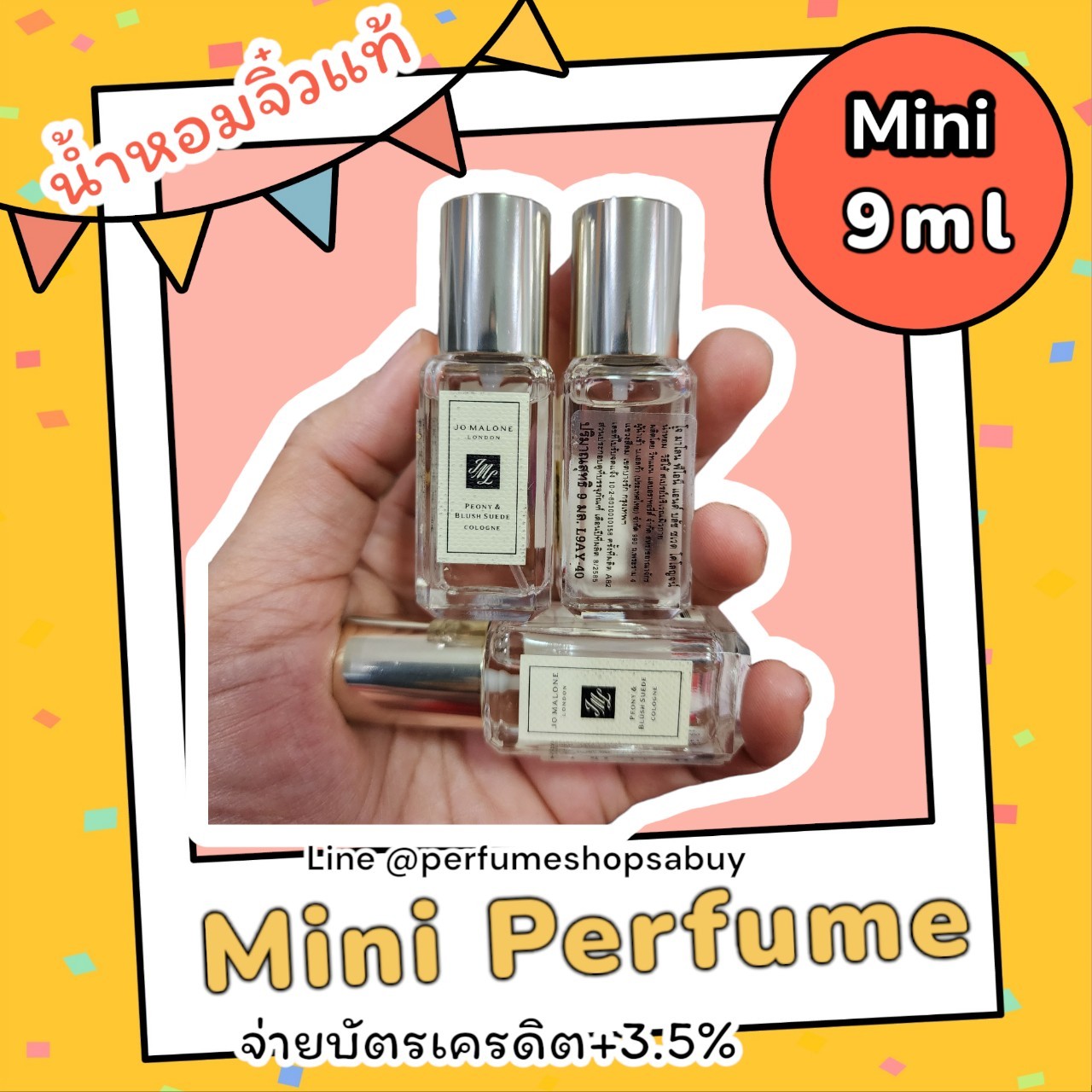 น้ำหอมจิ๋วมินิ Jo malone Peony & Blush suede 9ml ป้ายไทย มาพร้อมถุงจิ๋วกับริบบิ้น ให้เป็นของขวัญน่ารักๆได้ค่ะ ( Mini Perfume น้ำหอมขนาดพกพา) น้ำหอมจิ๋วมินิแบบทดลองแบบสเปรย์ พกพาก็สะดวกใช้ฉีดตามจุดชีพจร