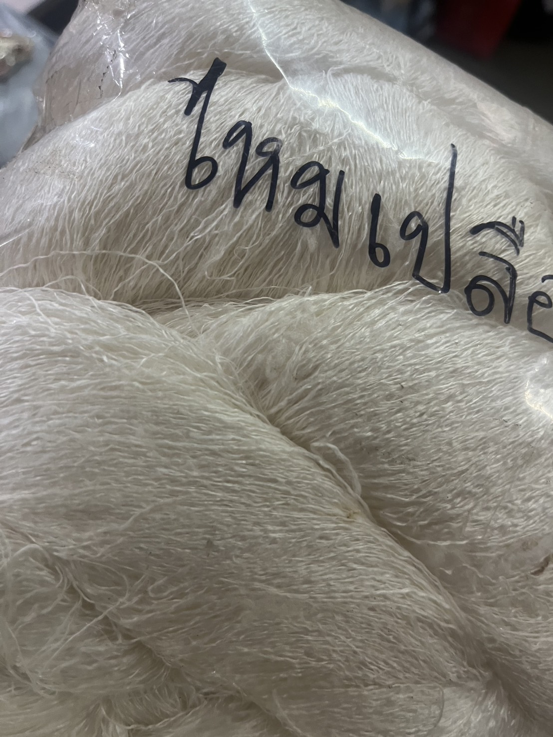 เส้นไหมเปลือก (จากไหมดิบน้ำหนัก 1 กิโลกรัม) ฟอกกาวแล้ว สีขาว