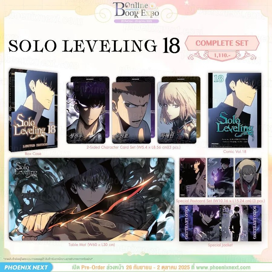(PRE-Oct) (มังงะ) Solo Leveling เล่ม 18 Complete Set
