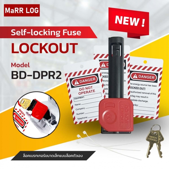 Self-locking 14mm Fuse Lockout BD-DPR2